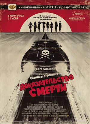 Grindhouse