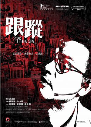 Gun chung