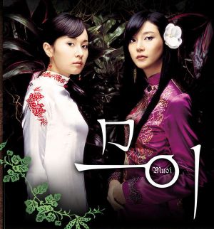 Muoi