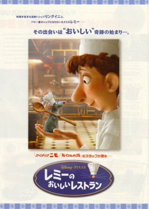 Ratatouille