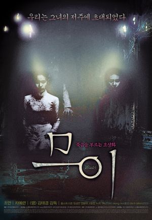 Muoi
