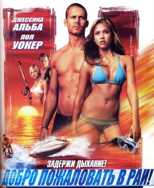 Blu-Ray