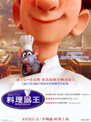 Ratatouille