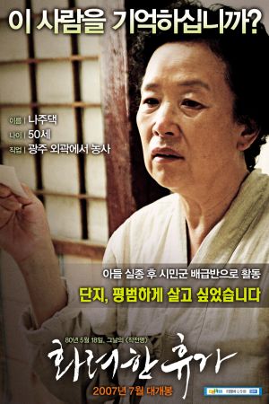 Hwa-ryeo-han-hyoo-ga