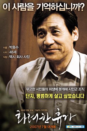 Hwa-ryeo-han-hyoo-ga