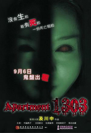 Apartment 1303