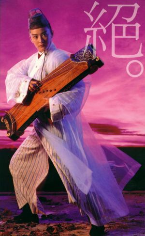 Liu zhi qin mo