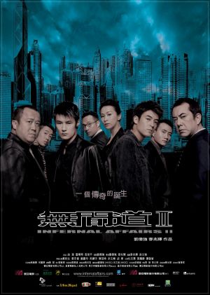 Mou gaan dou II