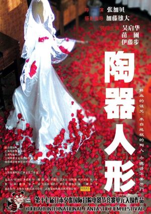 Tao qi ren xing