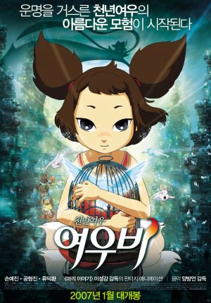 Cheon-nyeon-yeo-woo-yeo-woo-bi