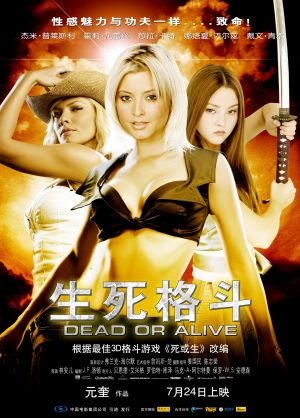 DOA: Dead or Alive