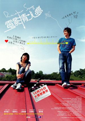 Niji no megami