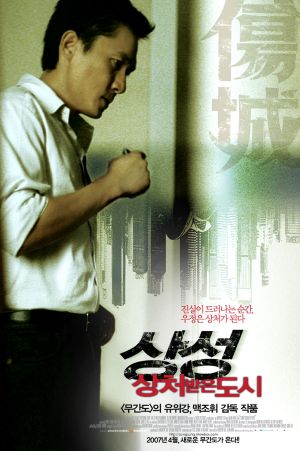 Seung sing