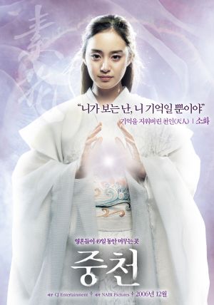 Joong-cheon