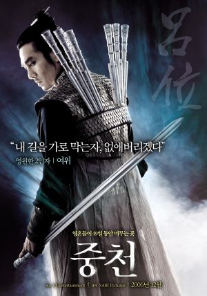 Joong-cheon