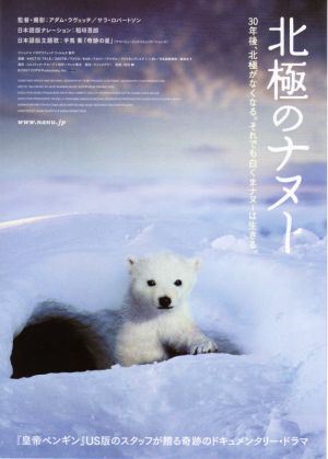 Arctic Tale