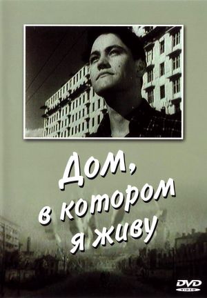 DVD