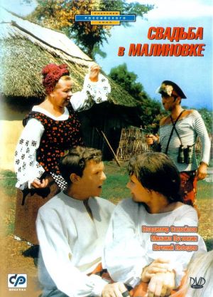Svadba v Malinovke