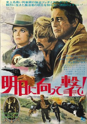 Butch Cassidy and the Sundance Kid 2294x3250