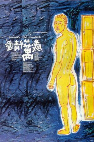 Ai qing wan sui