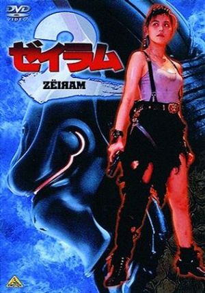Zeiramu 2