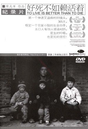 Hao si bu ru lai huo zhe