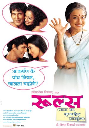 Rules: Pyaar Ka Superhit Formula