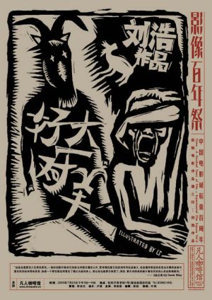 Hao da yi dui yang