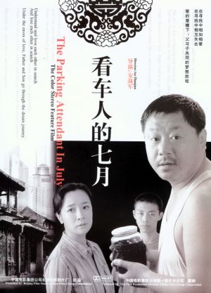 Kan che ren de qi yue
