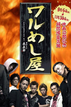 Kurôzu zero