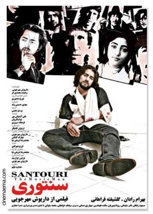 Santouri