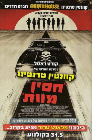 Grindhouse