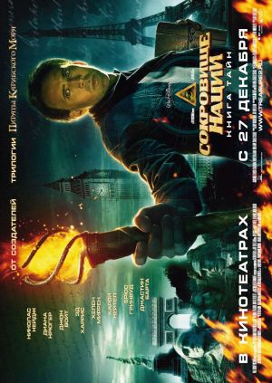National Treasure: Book of Secrets
