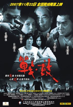 Zhan. gu