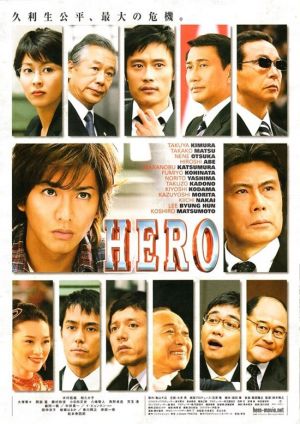 Hero