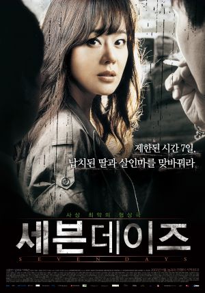 Sebeun deijeu