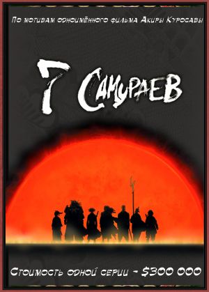 Samurai 7