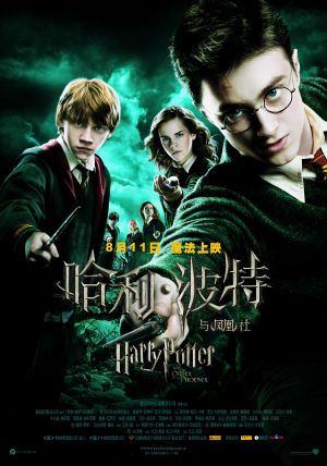 Harry Potter and the Order of the Phoenix
