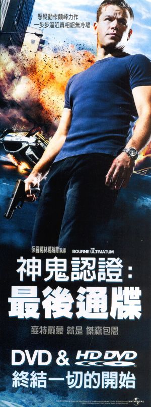 Video release