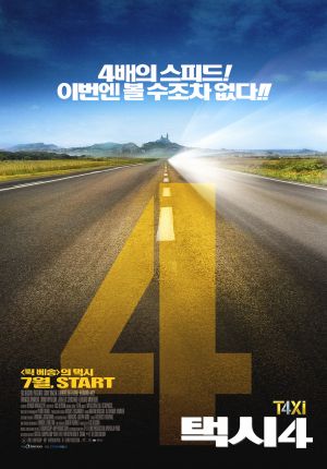 Taxi 4