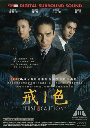 Se, jie