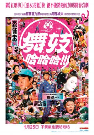 Maiko haaaan!!!
