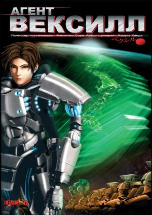 Bekushiru: 2077 Nihon sakoku