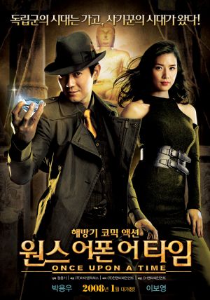 Wonseu-eopon-eo-taim