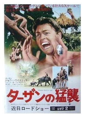 Tarzan Finds a Son!