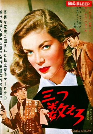 The Big Sleep
