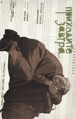 Prikhodite zavtra