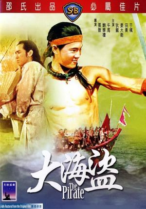 Da hai dao