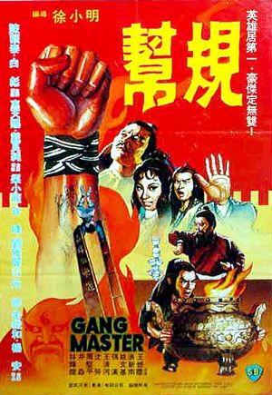 Bong ju