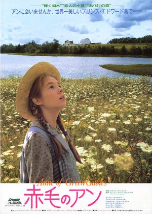Anne of Green Gables